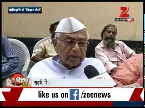 Bihar Polls Political Opinion Of Motihari Voters Zee News