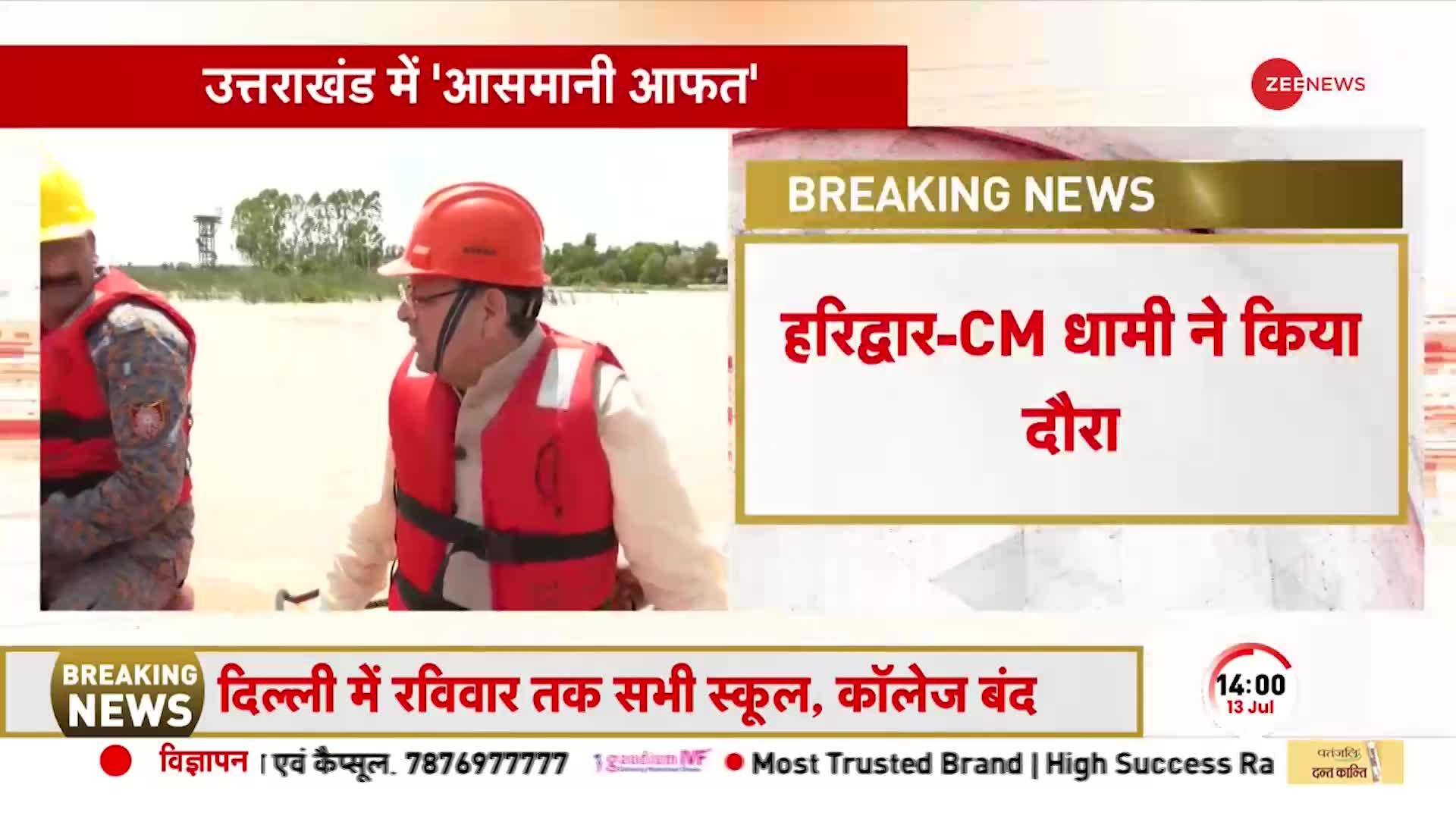 CM Dhami Visited The Flood Affected Areas On A Boat Zee News