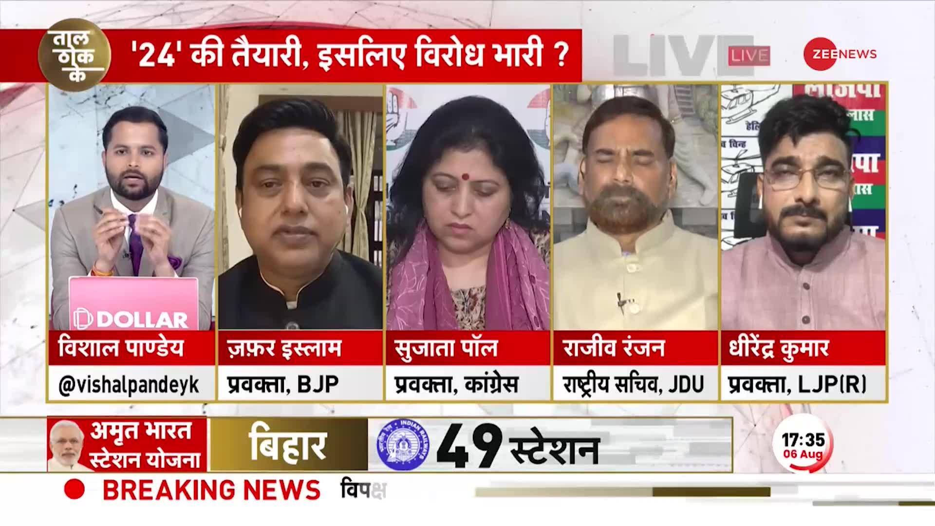 Taal Thok Ke JDU Spokesperson Said On The Question Of Opposition