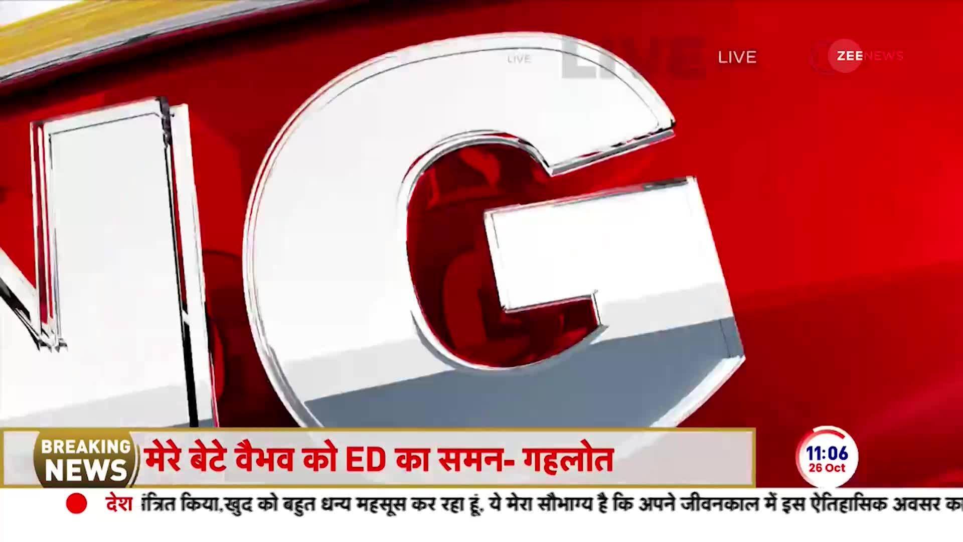 Rajasthan ED Breaking ED Summons CM Ashok Gehlot S Son Vaibhav Gehlot