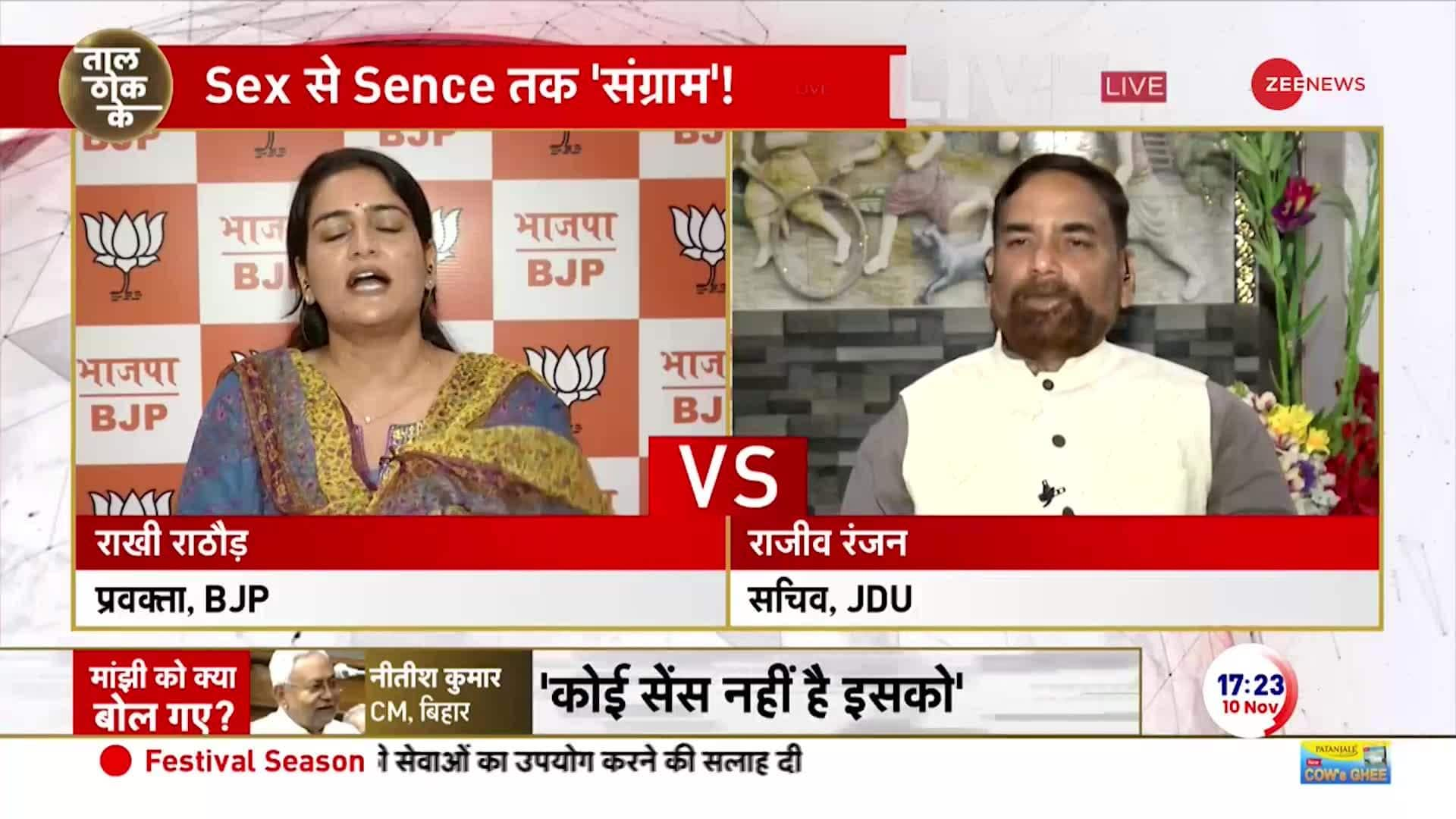 Nitish Kumar Sex Controversy Rakhee Rathore Gets Angry In Debate Zee