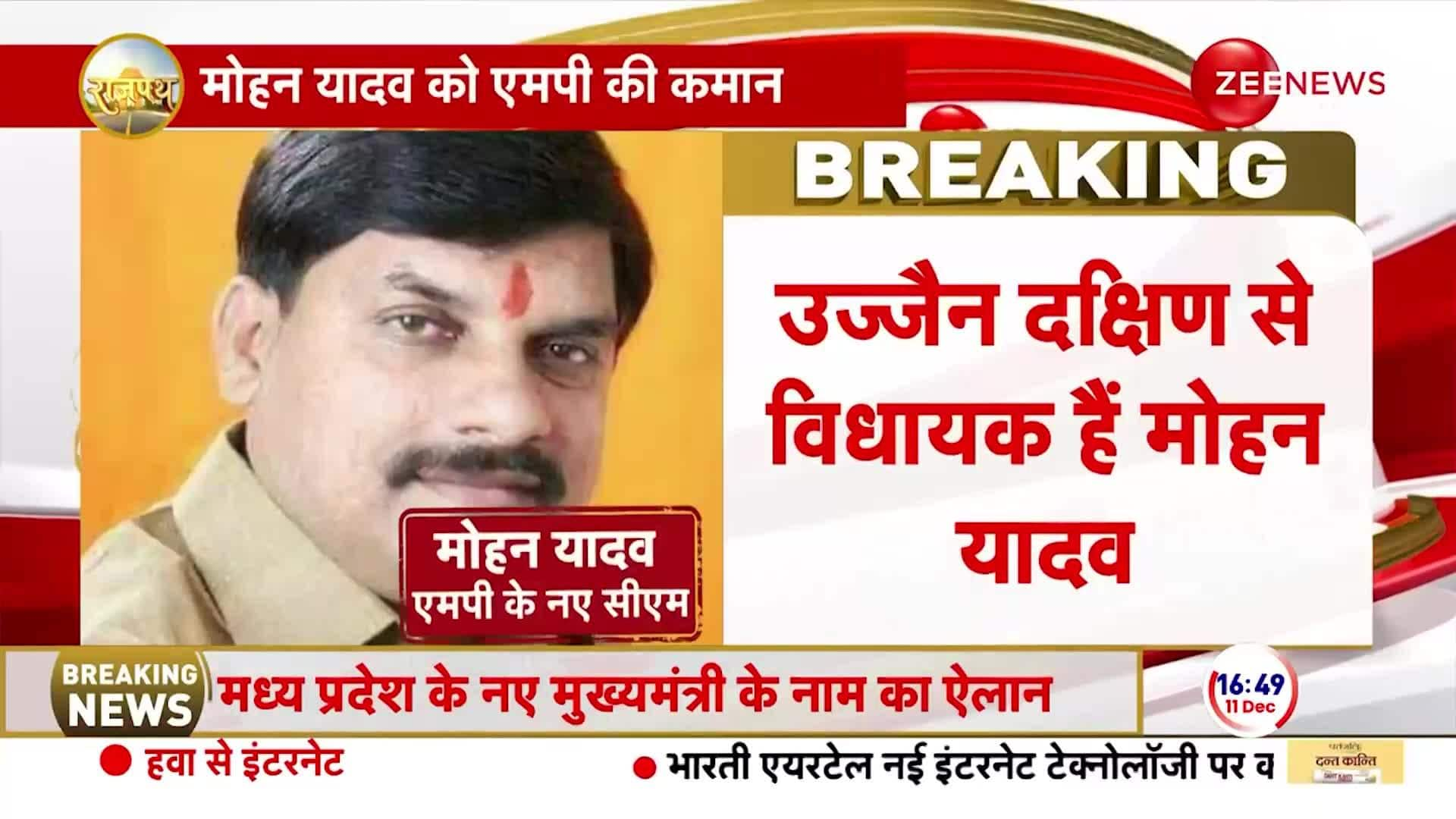 Mp New Cm Who Is Mohan Yadav Zee News