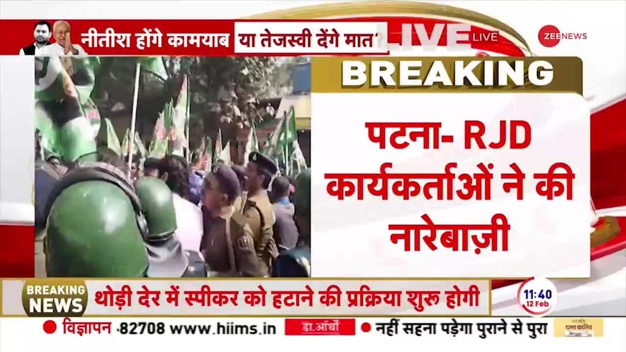 Bihar Floor Test Update Rjd Workers Protest Against Nitish Infront Of