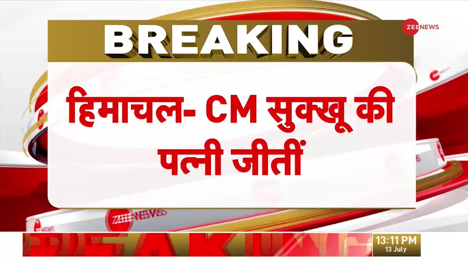 Bypoll Election Results Himachal Chief Minister S Wife Kamlesh Thakur