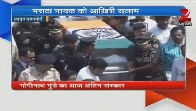 Gopinath Munde`s mortal remains brought to Latur, funeral at 2 pm.