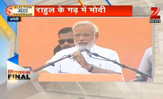 General Elections 2014: Narendra Modi in Amethi.