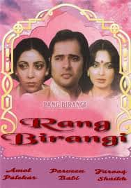 Farooq Sheikh was also seen in Hrishikesh Mukherjee's directorial 'Rang Birangi'.