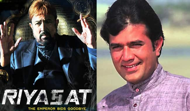 Rajesh Khanna`s last film `Riyasat` to release on July 18 | People News