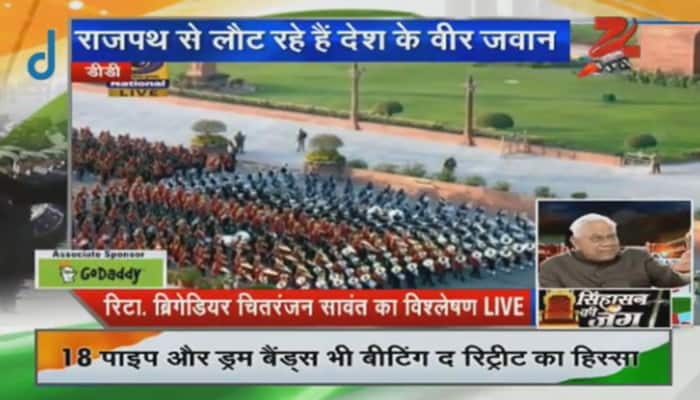 Beating Retreat ceremony