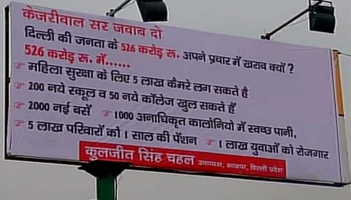 BJP puts up hoardings questioning Delhi Govt&#039;s expenditure on advertisement campaigns