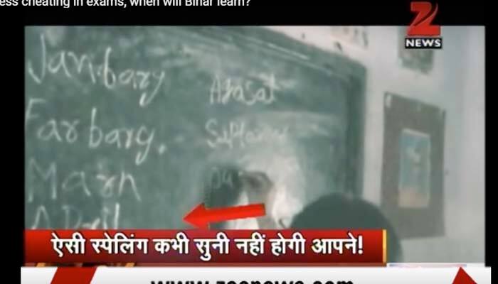 These Bihar teachers will leave you in splits with their knowledge level