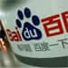 China&#039;s Baidu to buy back $1 billion shares after investor selldown