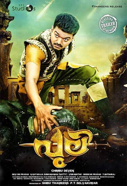 #Puli Kerala Theatre Blow Up design by Thameens Release @SKTStudios @shibuthameens @RamVJ2412 @Jagadishbliss Twitter@SKTStudios