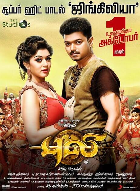 #Puli from OCTOBER 1 :) @actorvijay @ihansika :)  Twitter@SKTStudios