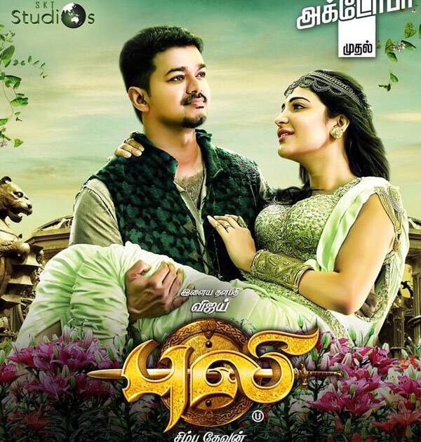 puli tamil movie in telugu