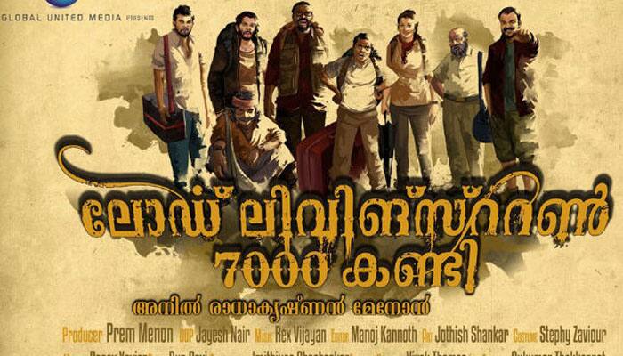 &#039;Lord Livingstone 7000 Kandi&#039; promotions to start from space