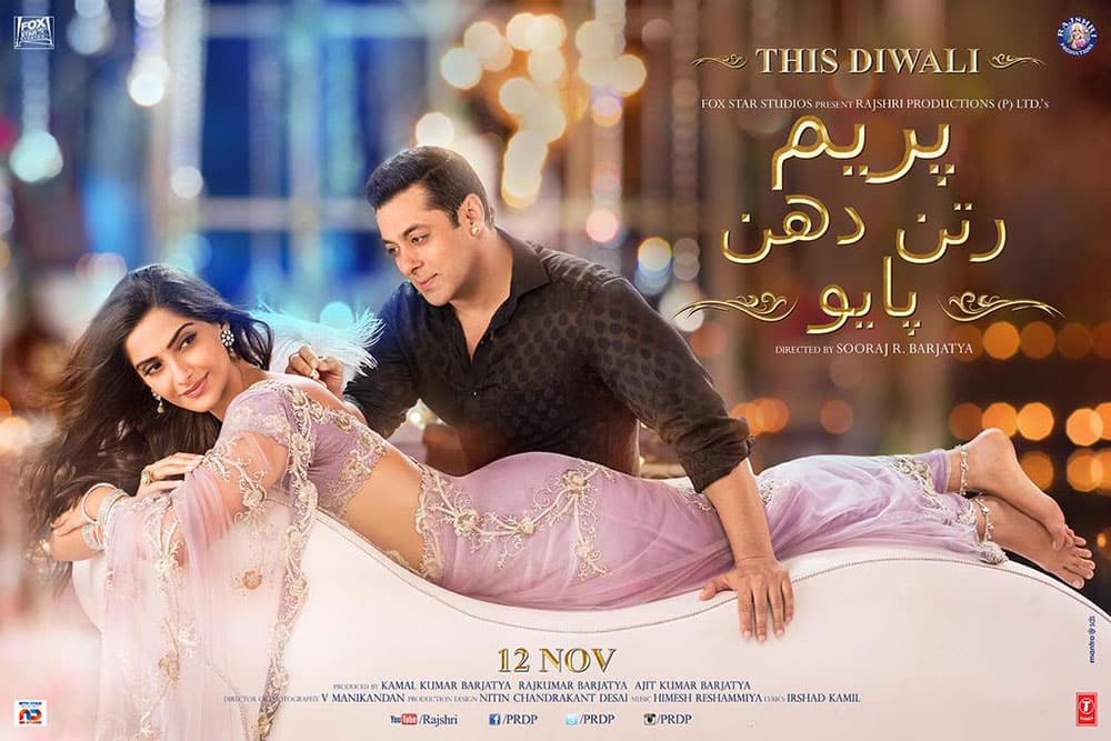 Salman Khan ‏:- Prem Ratan Dhan Payo Posted #PremRatanDhanPayo @prdp @rajshri -twitter