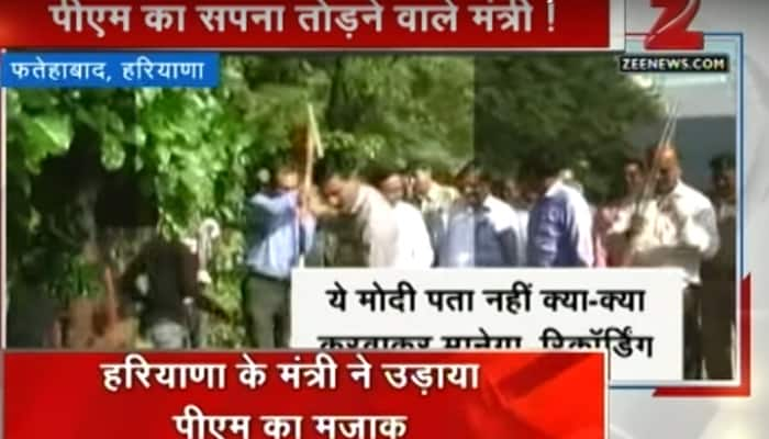 Ye Modi kya kya karwayega: Haryana minister on PM Modi&#039;s Clean India Mission 