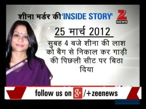 Exclusive: Inside story of Sheena Bora murder case | Zee News