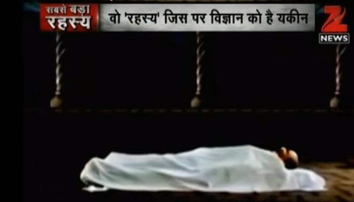  What Happens To Human Body After Death Watch Video India News Zee News