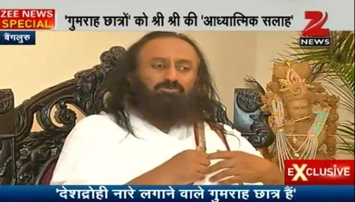 Zee Media Exclusive: JNU-Afzal Guru row insult to India&#039;s judiciary, says Sri Sri Ravi Shankar