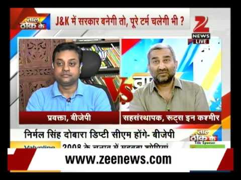 What is the hidden agenda behind PDP-BJP alliance in J&K?-Part IV | Zee ...