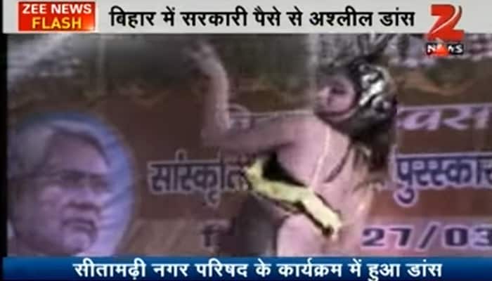 VIDEO: Vulgar dance in Sitamarhi in the name of govt&#039;s cultural programme on Bihar Diwas
