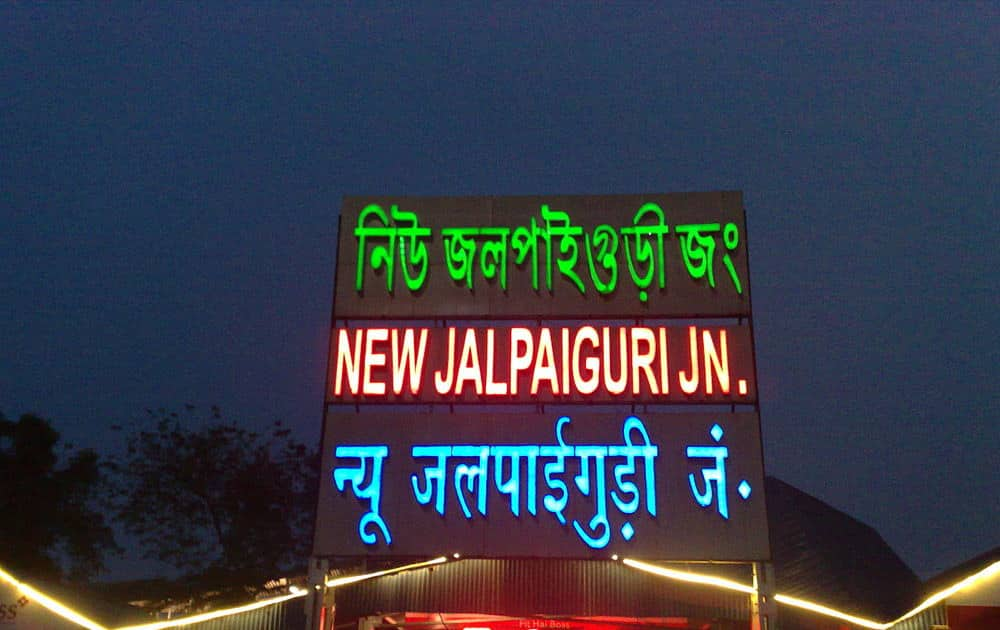 10. New Jalpaiguri