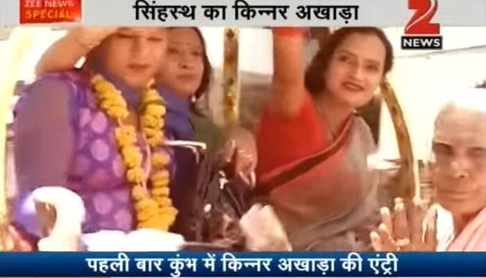 History created at Simhastha Kumbh Mela in Ujjain with &#039;Kinnar Akhada&#039; - Watch Video