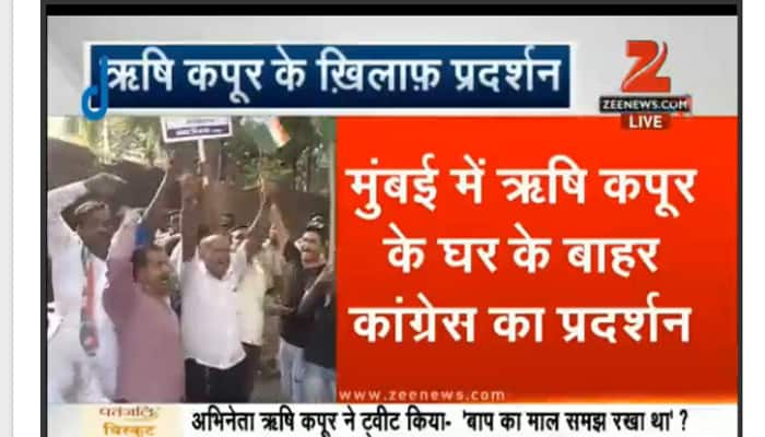 &#039;Baap ka maal&#039; tweet: Congress workers protest outside actor Rishi Kapoor&#039;s house 