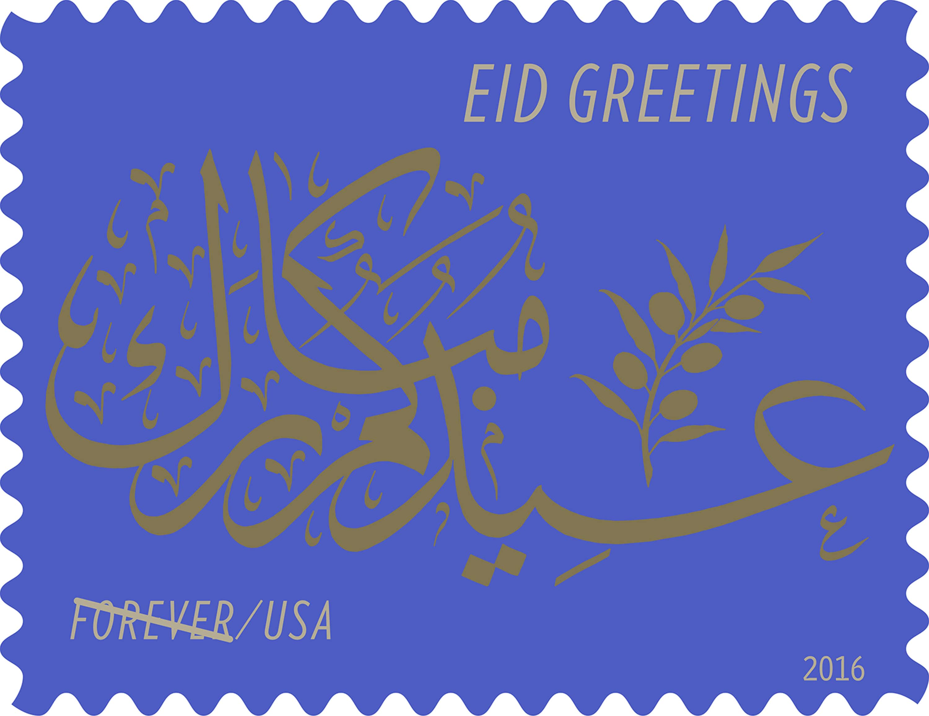 Eid Stamp 