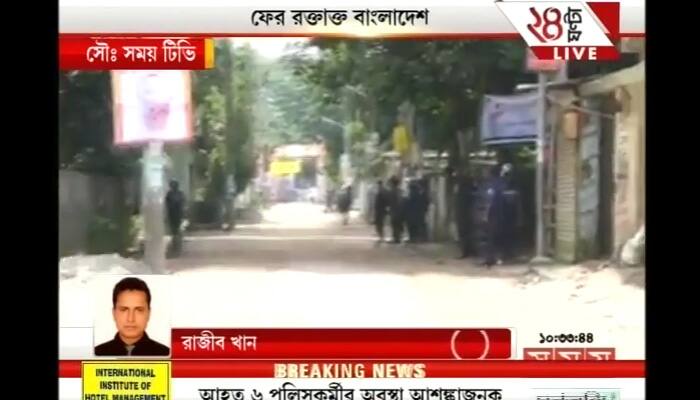 Watch: Exclusive videos of terror attack at Bangladesh Eid prayers