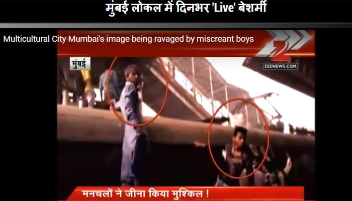 &#039;Railway Rowdies&#039; perform daredevil stunts, molest women on Mumbai local trains: WATCH video  