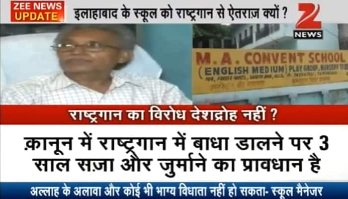 Allahabad school sealed for banning National Anthem; manager claimed &#039;Bharat Bhagya Vidhata&#039; line is against Islam