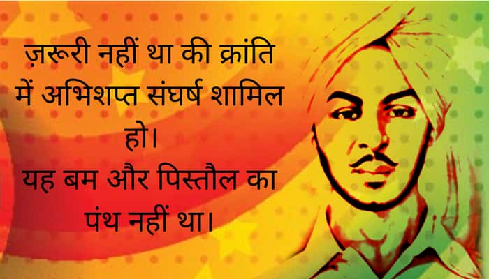 Bhagat Singh