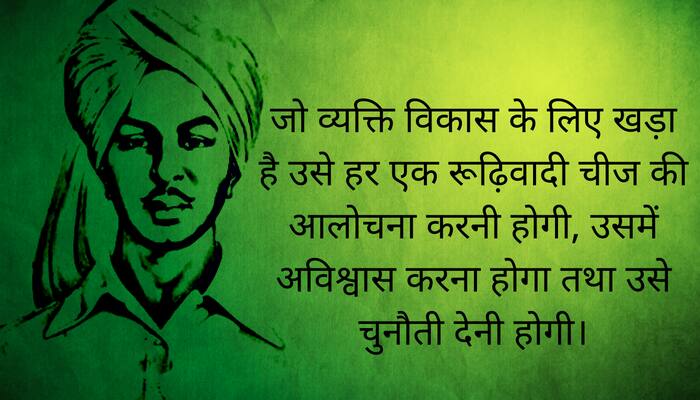 Bhagat Singh