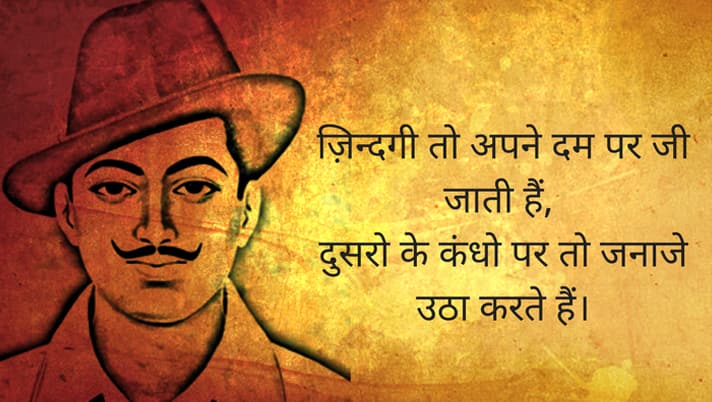 Bhagat Singh