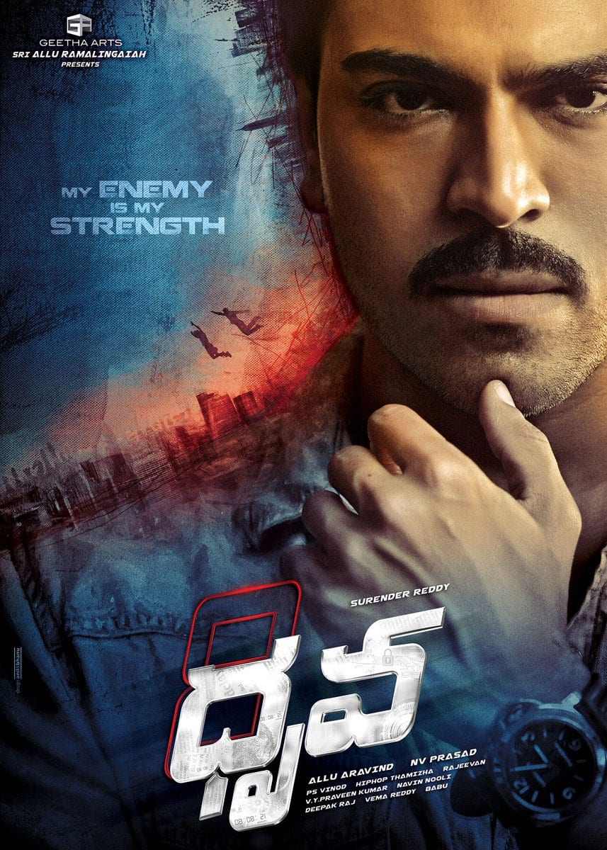 First look posters of Geetha Arts' Telugu film #Dhruva. Stars Ram Charan, Rakul Preet Singh. Surender Reddy directs. - Twitter@taran_adarsh