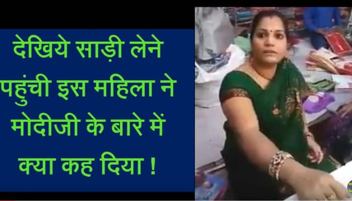 This lady&#039;s views on PM Narendra Modi&#039;s demonetisation move will stun Opposition – Watch video 