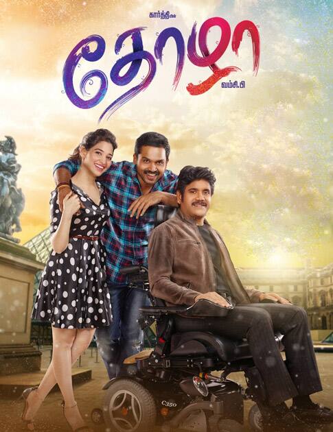 Thozha