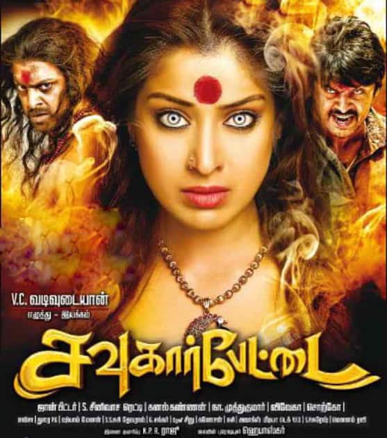 Sowkarpettai