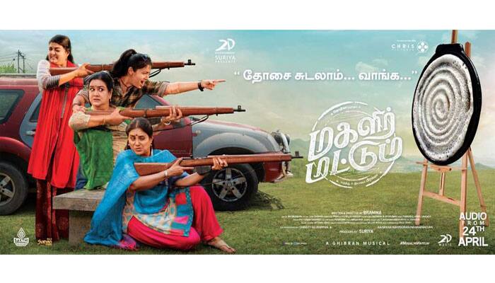 Jyotika&#039;s ‘Magalir Mattum&#039; trailer unveiled - WATCH