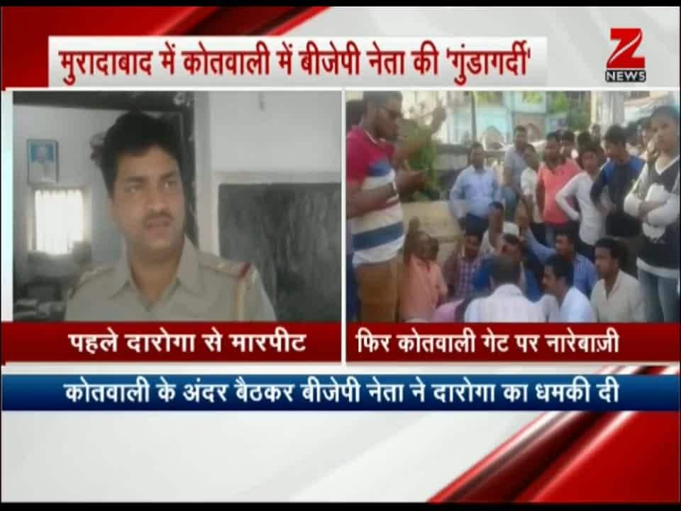 Moradabad: BJP leader attacks police officer in police station | Zee News