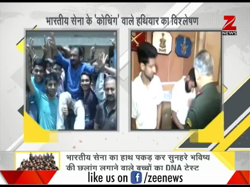 DNA: Indian Army helps nine Kashmiri students crack IIT exam | Zee News