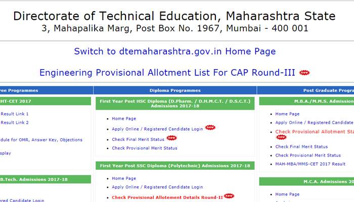 DTE Maharashtra CAP Round 3 Provisional Allotment List published; check dtemaharashtra.gov.in