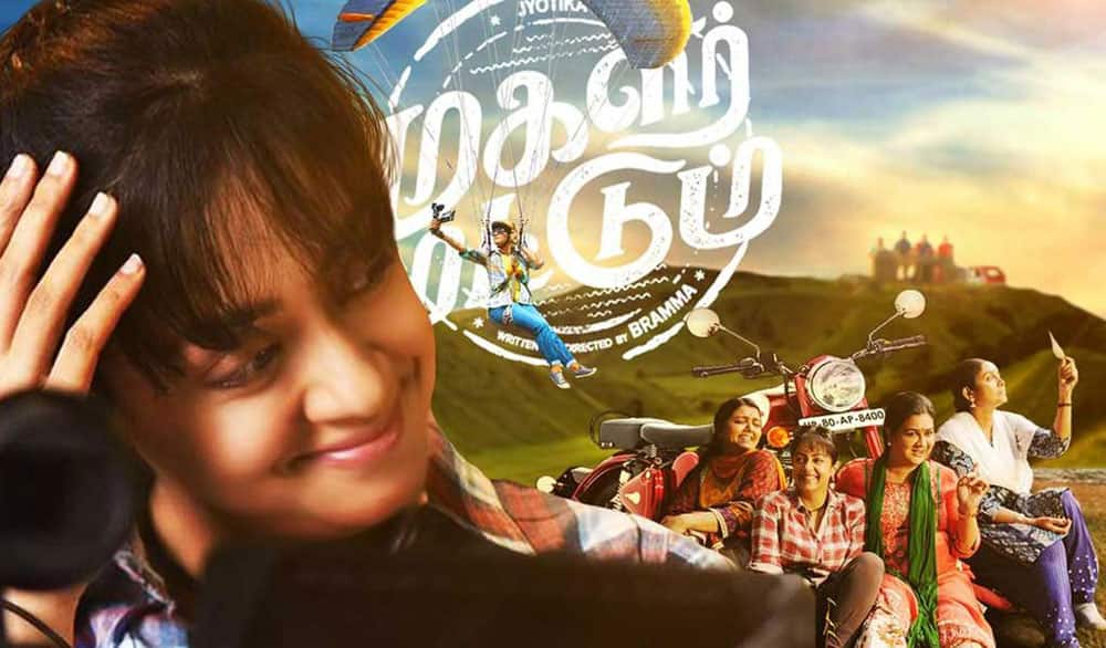 Magalir Mattum' celebrates womanhood