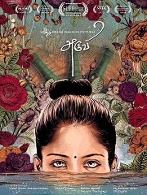 Aruvi