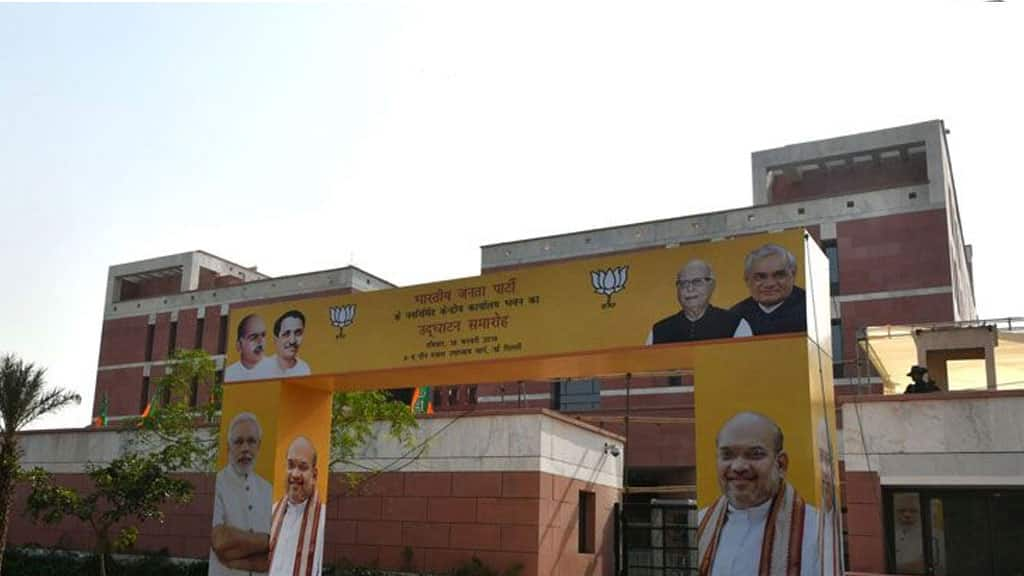 PM Narendra Modi to inaugurate BJP&#039;s new &#039;hi-tech and swanky&#039; HQ in Delhi today