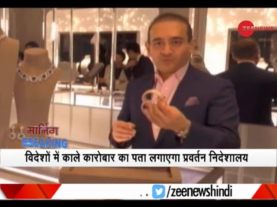 News 50: Watch latest updates on Nirav Modi fraud case | Zee News