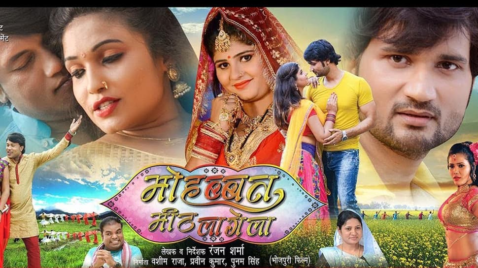 &#039;Mohabbat meetha lagega&#039; starring Umesh Kushwaha, Neha Shree to be released on March 16